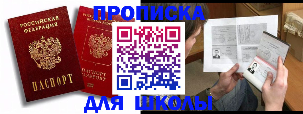 прописка ребенка в Кулебаки