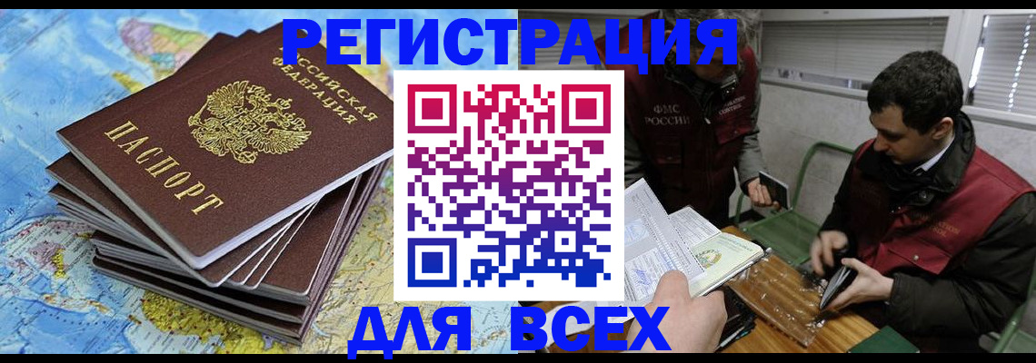 прописка паспорт в Кулебаки