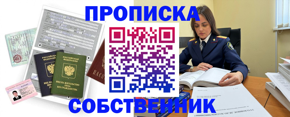 прописка ребенка в Кулебаки