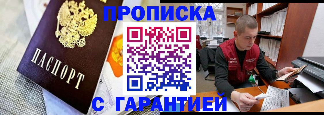 временная регистрация законно в Кулебаки
