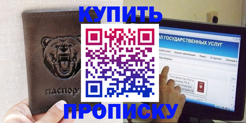 временная регистрация 2025 в Кулебаки