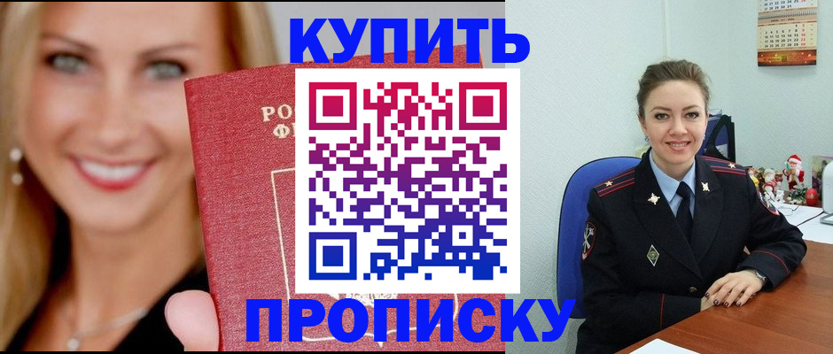 прописка 2025 в Кулебаки