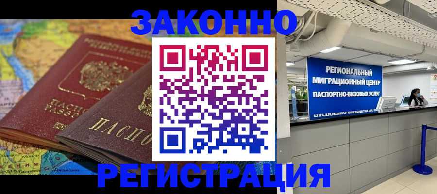 временная регистрация для школы в Кулебаки