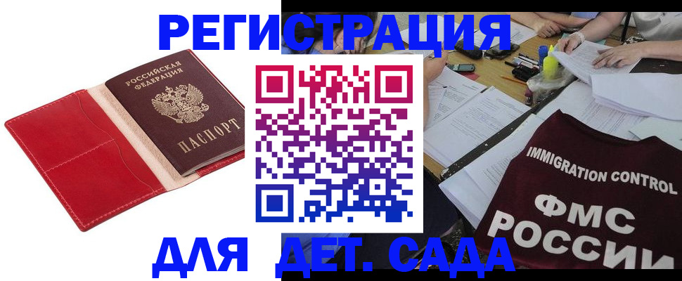 купить прописку в Кулебаки